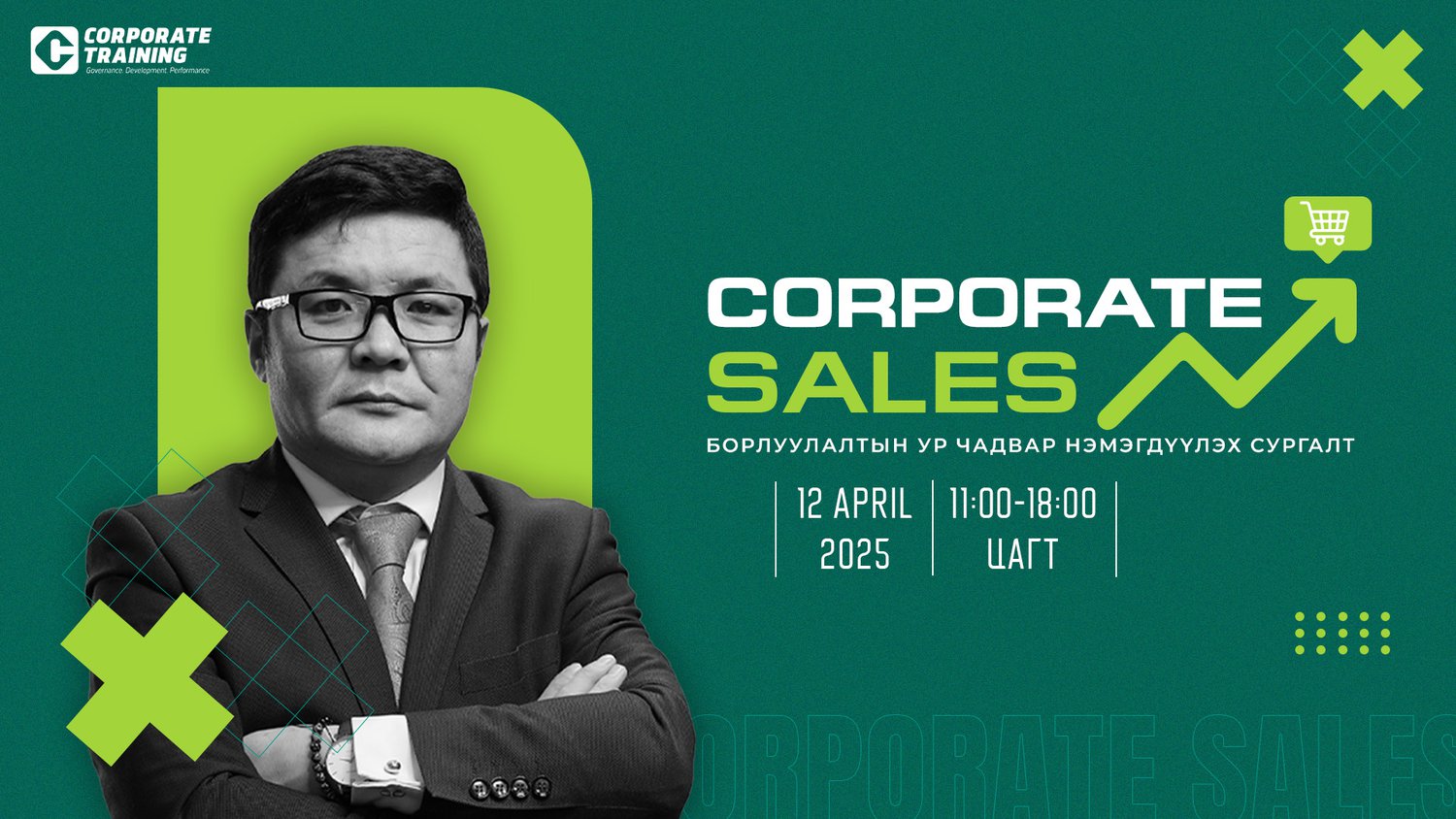 training/poster_2025.04.12.jpg
