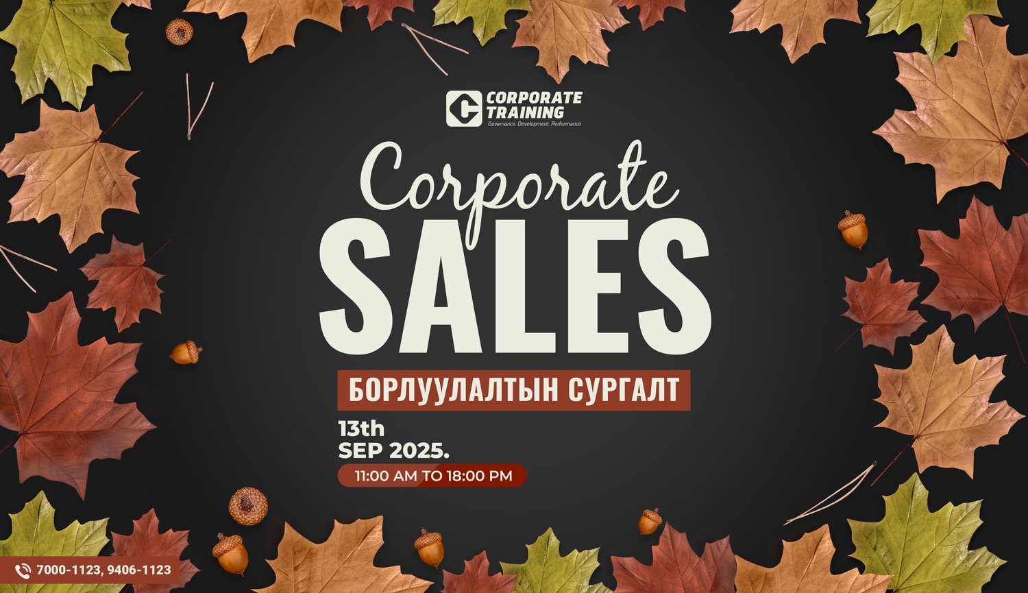 training/poster1_2023.09.29.jpg