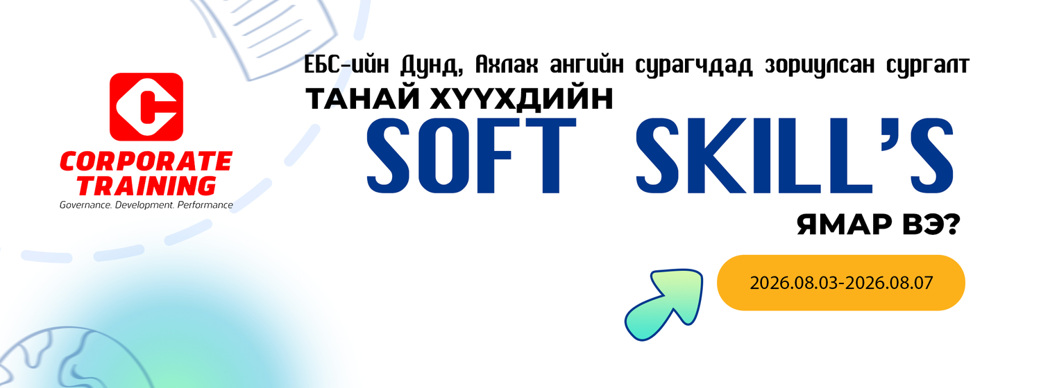 training/soft_skills.png
